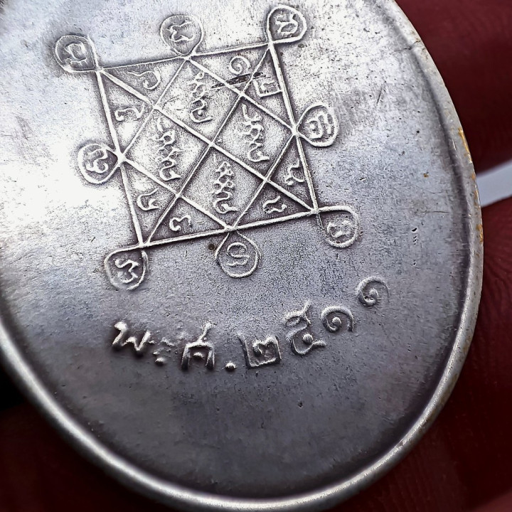 Luang Pu Toh Wat Pradoochimplee 2511 Alpaca Amulet