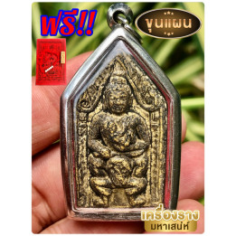 Khun Paen Buddha Pendant Ghost Child Amulet