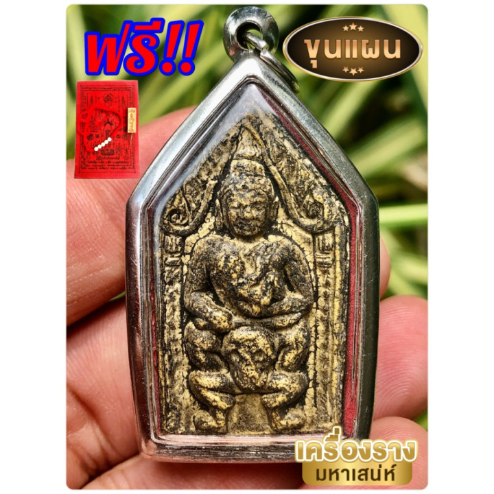 Khun Paen Buddha Pendant Ghost Child Amulet