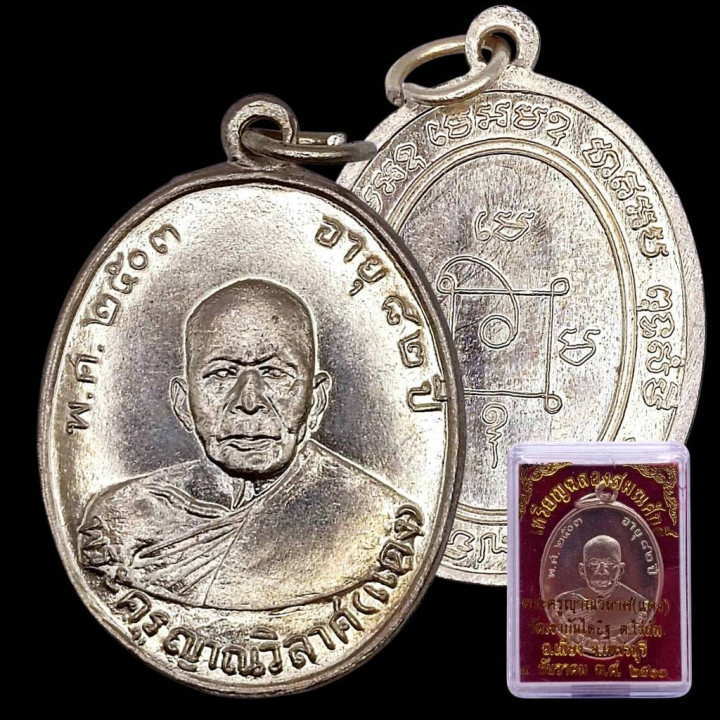 Luang Por Daeng Wat Khao Bandai It Alpaca Amulet