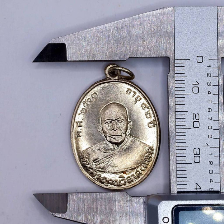 Luang Por Daeng Wat Khao Bandai It Alpaca Amulet