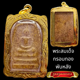 Phra Somdej Wat Rakang Buddha Amulet