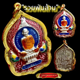 Luang Por Ruay Roon Ruay Pan Lan Amulet Pendant