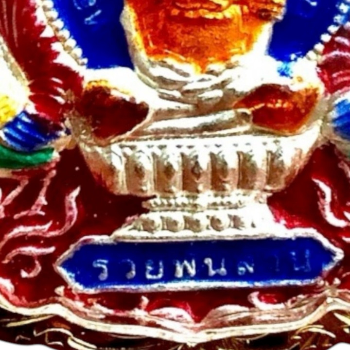Luang Por Ruay Roon Ruay Pan Lan Amulet Pendant