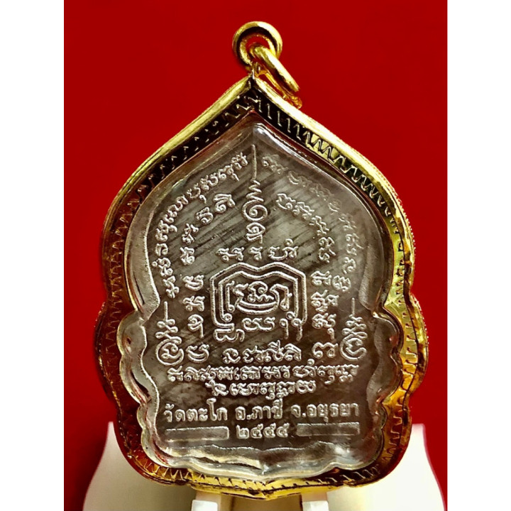 Luang Por Ruay Roon Ruay Pan Lan Amulet Pendant