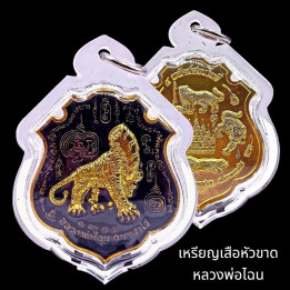 Tiger Headless Amulet Luang Por Chan Gold Plated