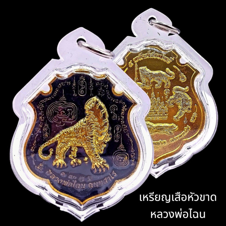 Tiger Headless Amulet Luang Por Chan Gold Plated