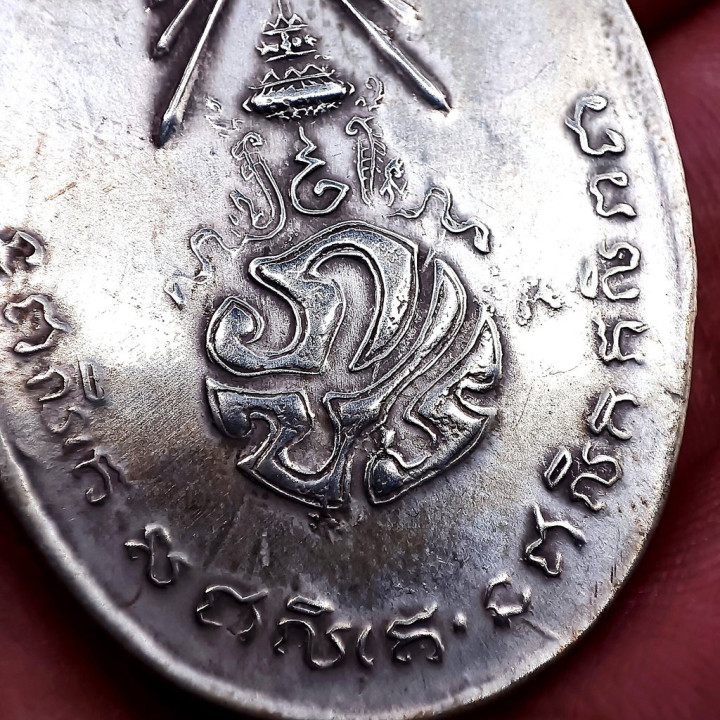 Achan Nam Wat Don Sala Alpaca Amulet Coin