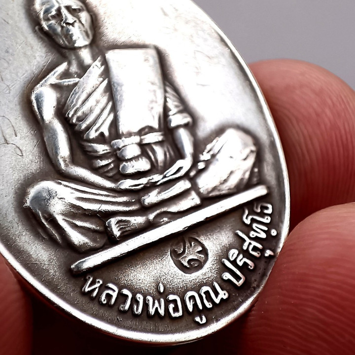Luang Por Koon Wat Ban Rai Silver Amulet