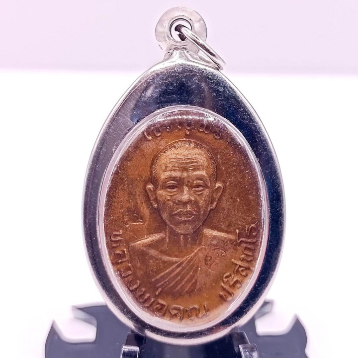 Luang Por Koon Wat Ban Rai Copper Amulet