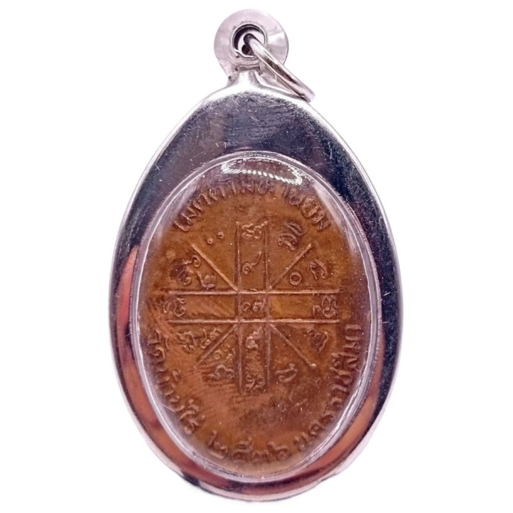Luang Por Koon Wat Ban Rai Copper Amulet