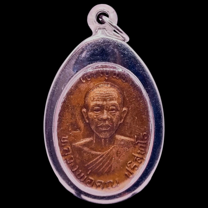 Luang Por Koon Wat Ban Rai Copper Amulet