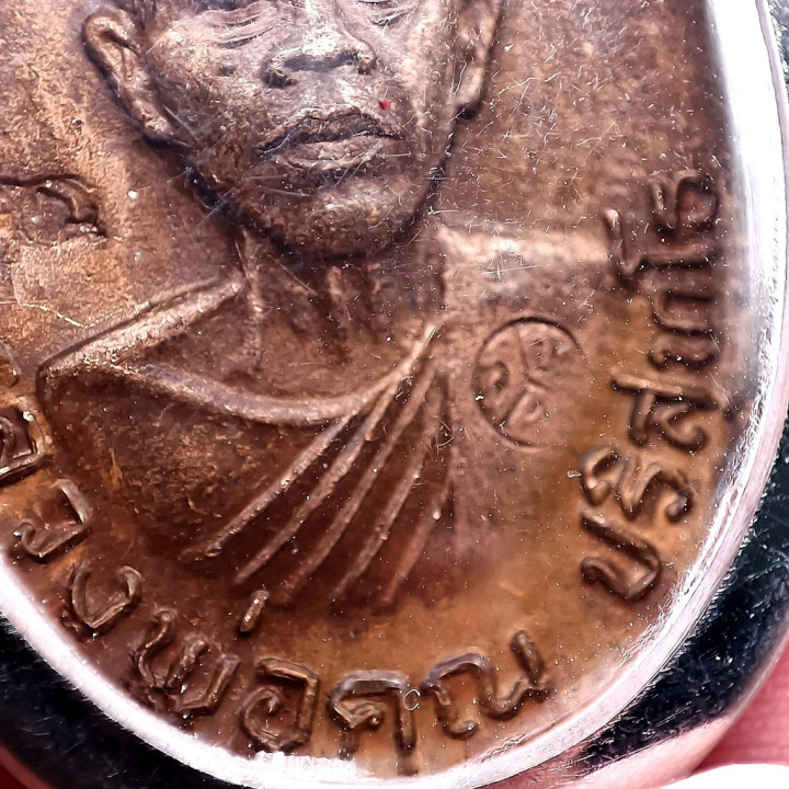 Luang Por Koon Wat Ban Rai Copper Amulet