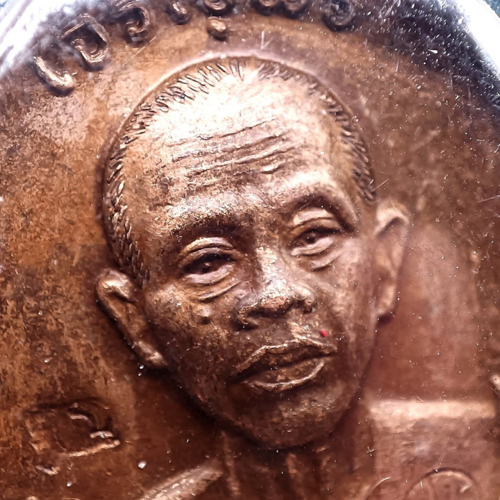 Luang Por Koon Wat Ban Rai Copper Amulet