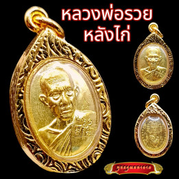 Luang Por Ruay Rooster Amulet Gold Plated Pendant