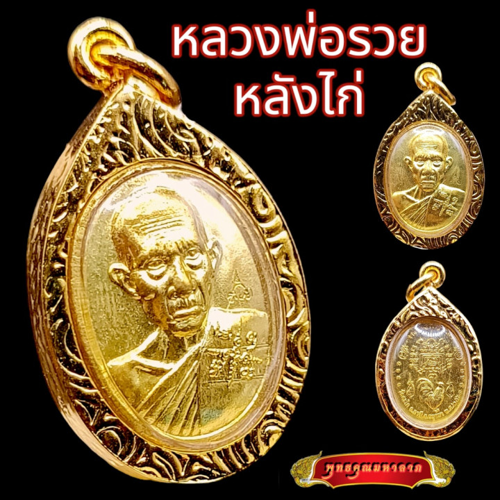 Luang Por Ruay Rooster Amulet Gold Plated Pendant