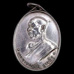 Luang Pu Fan Ajaro 2507 BE Silver Coin Amulet
