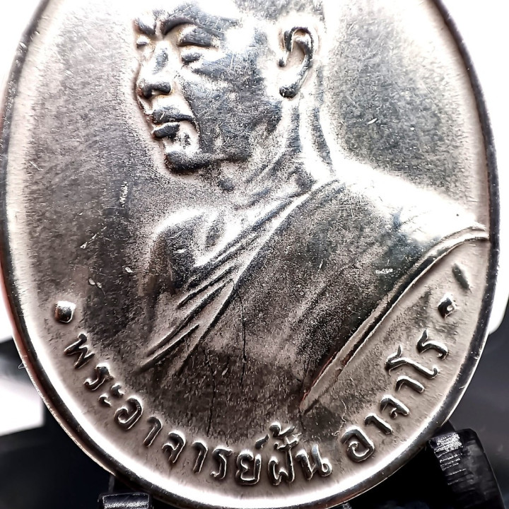 Luang Pu Fan Ajaro 2507 BE Silver Coin Amulet