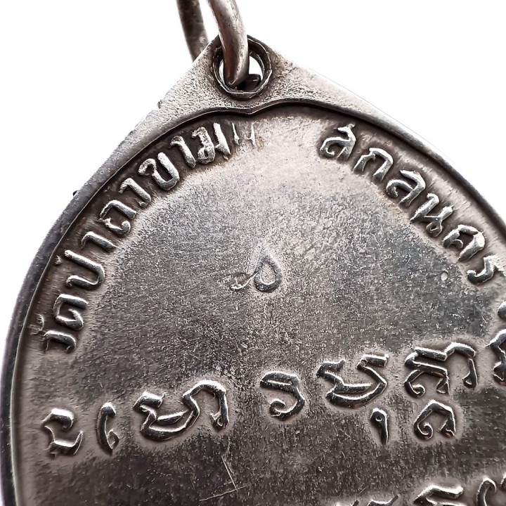 Luang Pu Fan Ajaro 2507 BE Silver Coin Amulet