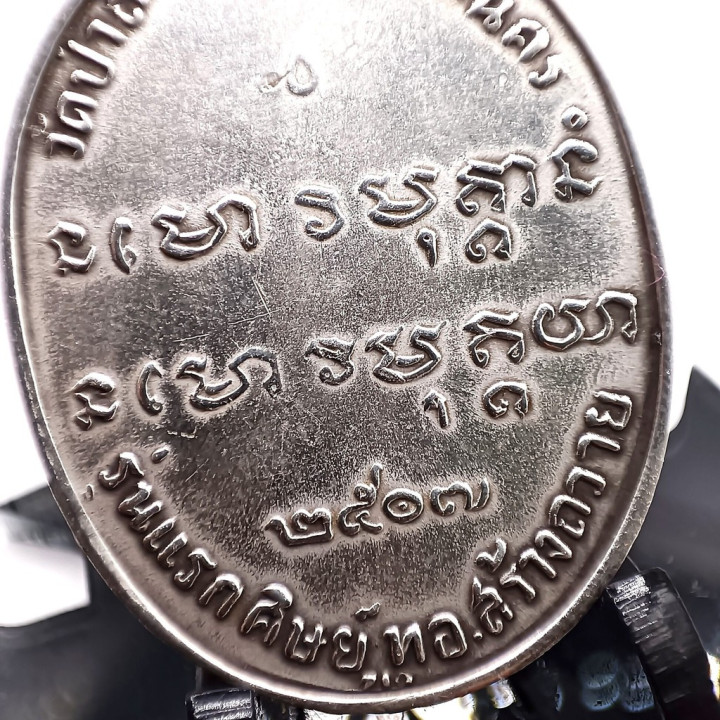 Luang Pu Fan Ajaro 2507 BE Silver Coin Amulet