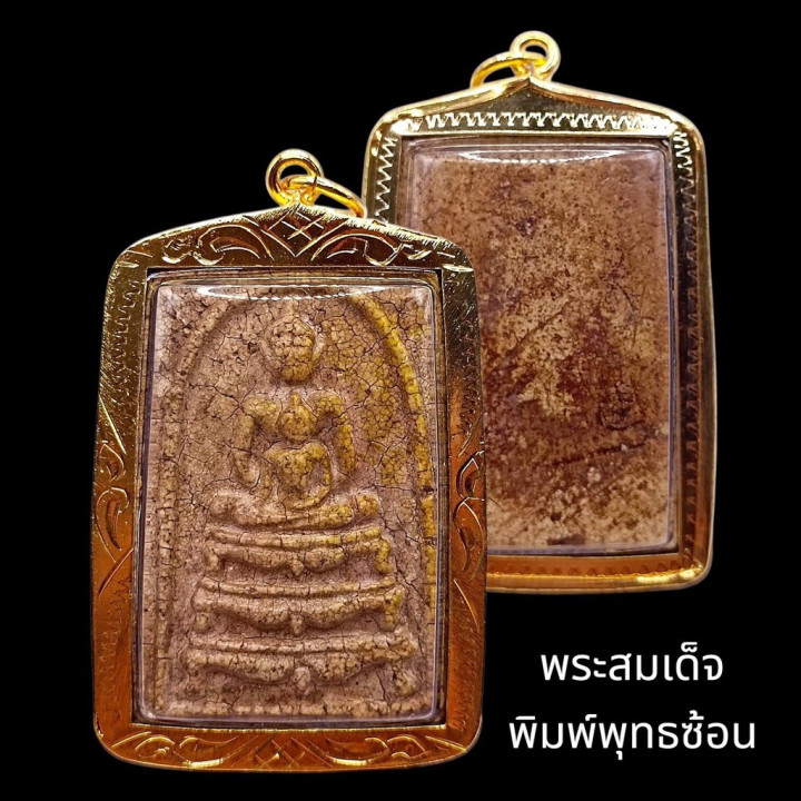 Phra Somdej Wat Rakang Buddha Amulet