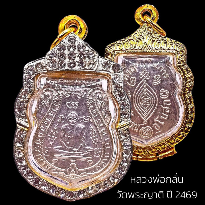 Luang Por Klan Wat Prayat 2469 Alpaca Amulet