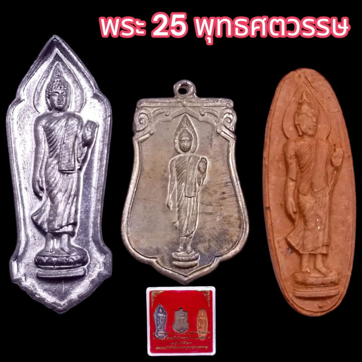 Thai Buddha Amulet Set 25 Sattawat Clay Chinnarat