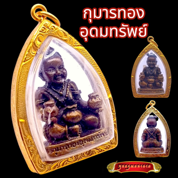 Kuman Thong Luang Por Pern Brass Gold Plated