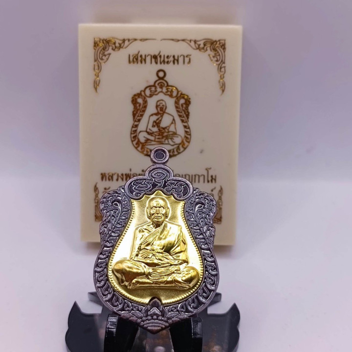 Luang Por Phat Wat Huay Duan Gold Mask Amulet