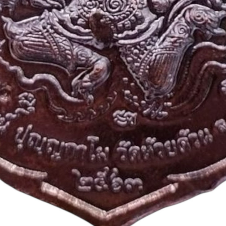 Luang Por Phat Wat Huay Duan Gold Mask Amulet