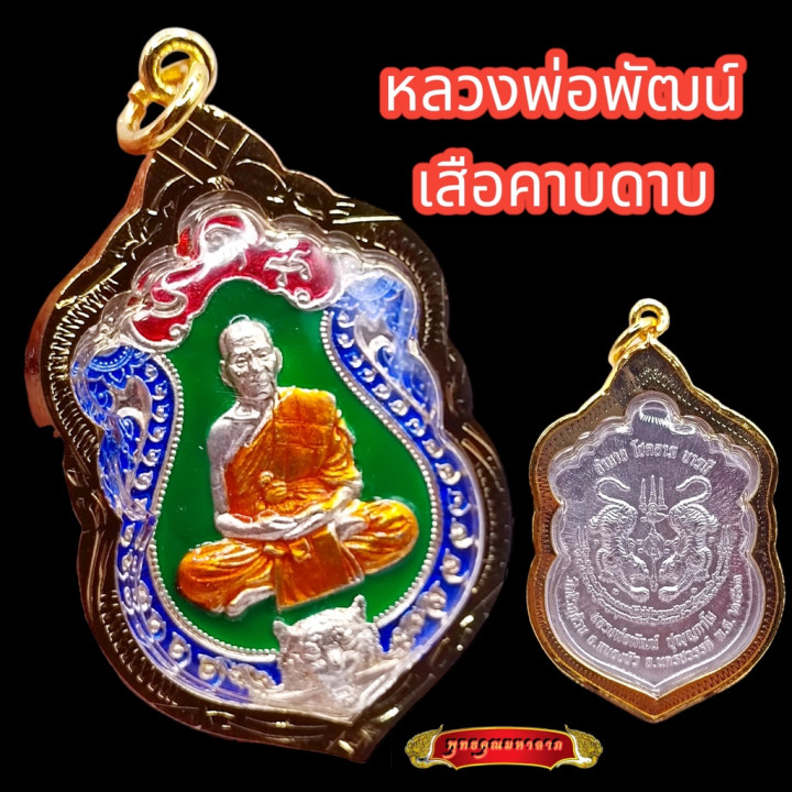 Luang Por Phat Silver Plated Amulet