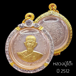 Luang Pu Toh Jikko Coin Amulet Gold Mask 1969