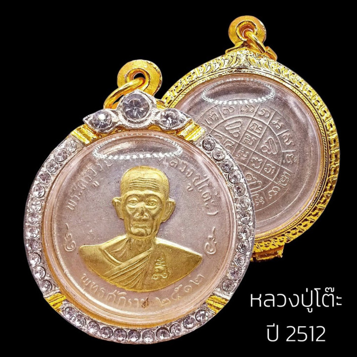 Luang Pu Toh Jikko Coin Amulet Gold Mask 1969