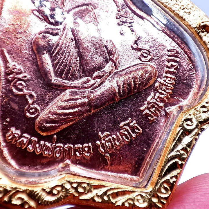 Luang Por Guay Hanuman Flag Copper Amulet