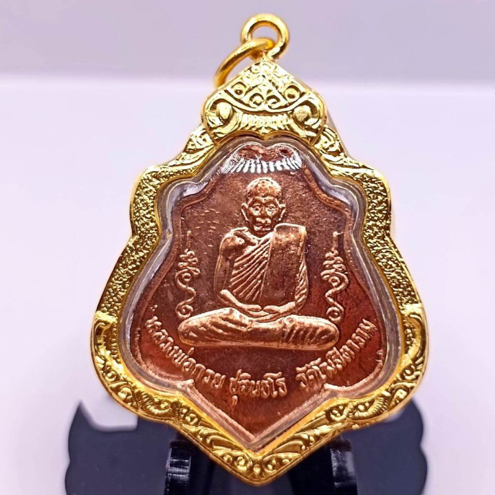 Luang Por Guay Hanuman Flag Copper Amulet