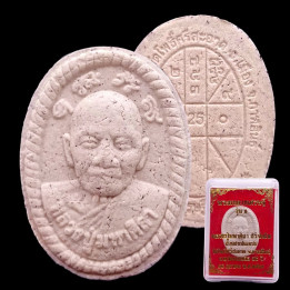Luang Pu Sila Duang Setthi Roon 1 Amulet