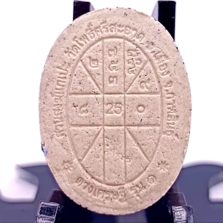 Luang Pu Sila Duang Setthi Roon 1 Amulet