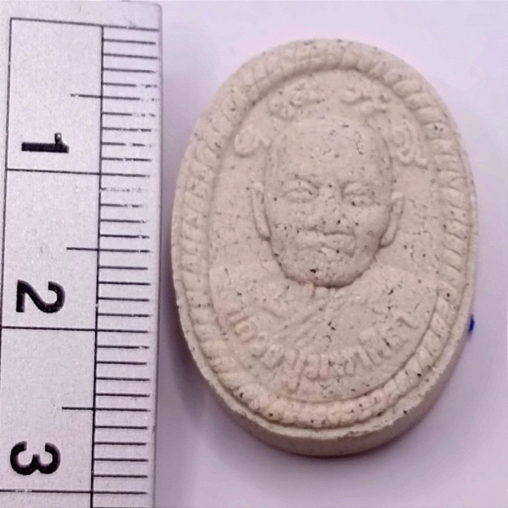 Luang Pu Sila Duang Setthi Roon 1 Amulet