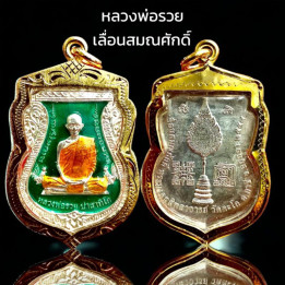 Luang Por Ruay Wat Tako Green Enamel Pendant