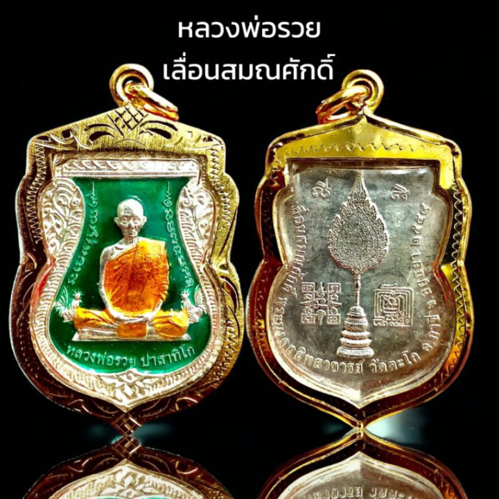 Luang Por Ruay Wat Tako Green Enamel Pendant