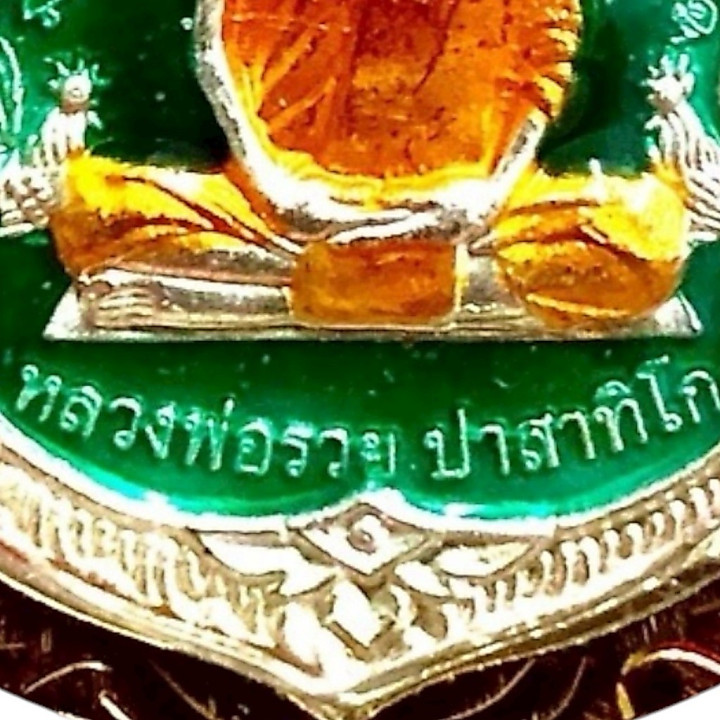 Luang Por Ruay Wat Tako Green Enamel Pendant