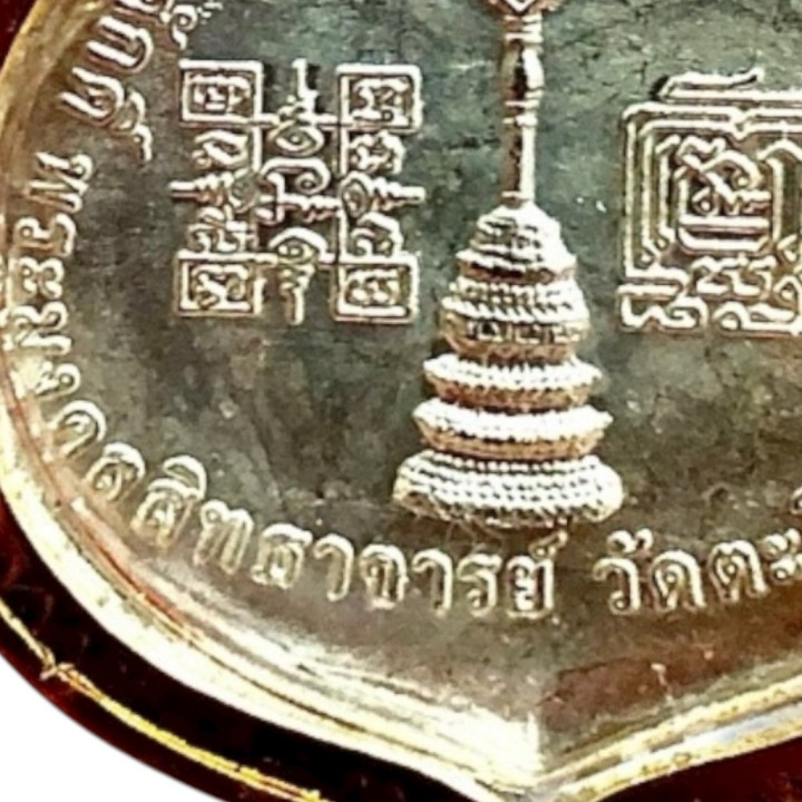 Luang Por Ruay Wat Tako Green Enamel Pendant