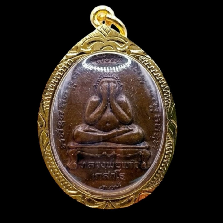 Pidta Luang Por Kaew Amulet Micron Gold Plated