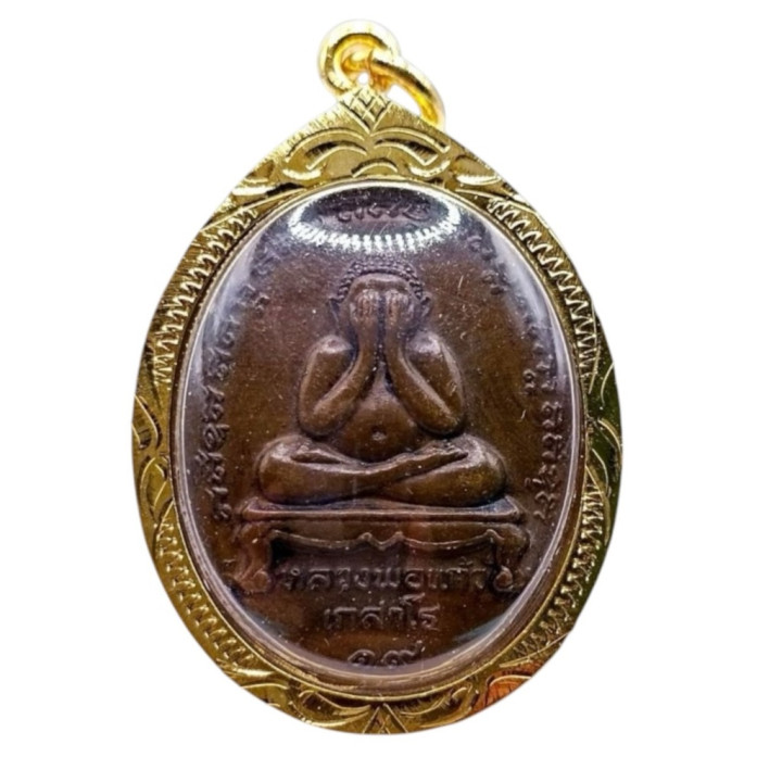 Pidta Luang Por Kaew Amulet Micron Gold Plated