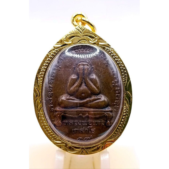 Pidta Luang Por Kaew Amulet Micron Gold Plated