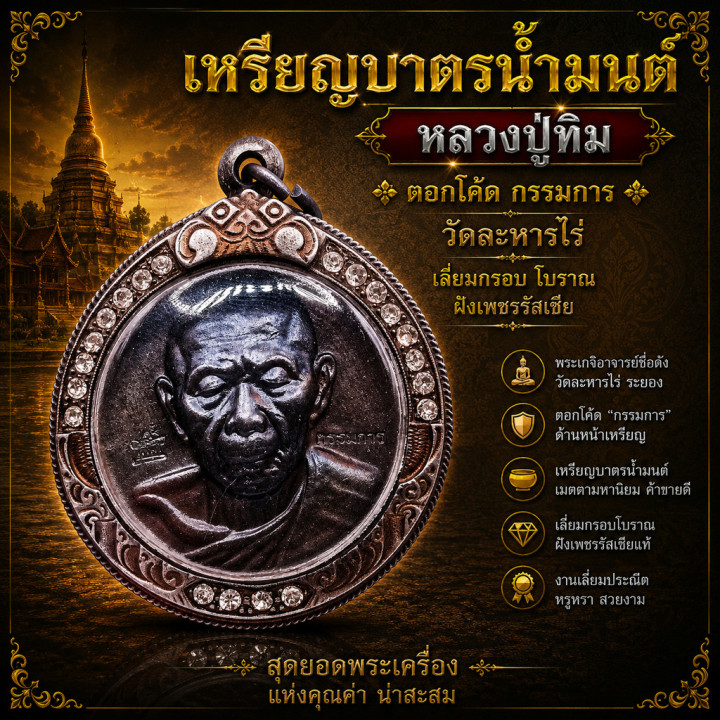 Luang Pu Tim Amulet with CZ Gemstone Frame