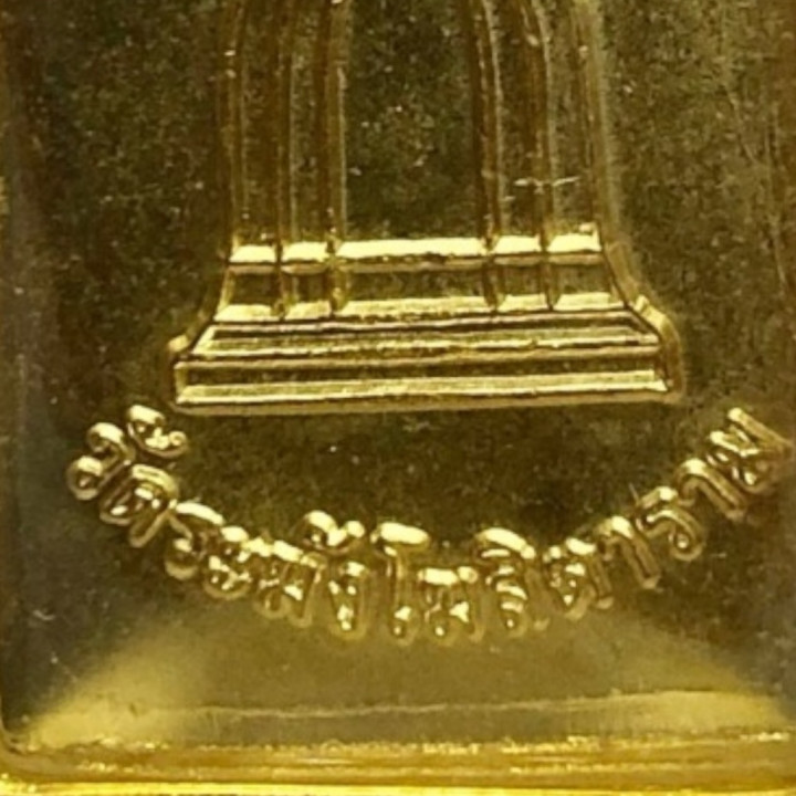 Phra Somdej Wat Rakang Buddha Pendant Amulet