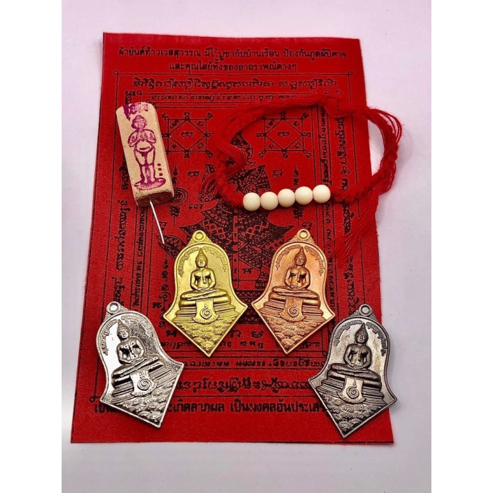 Thao Wessuwan Jampi Coin Amulet Luang Por Sothorn