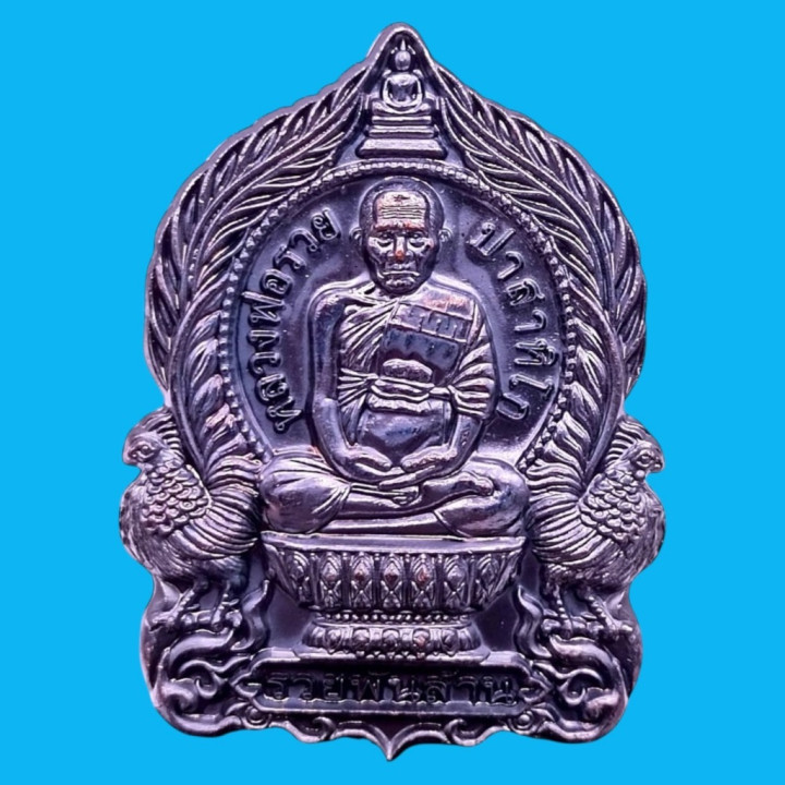 Luang Por Ruay Ruen Pan Lan Copper Amulet