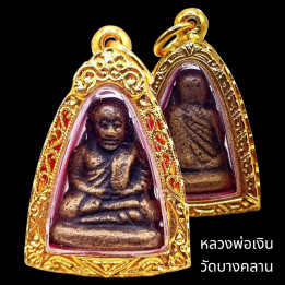 Luang Por Ngern Wat Bang Klan Buddha Amulet
